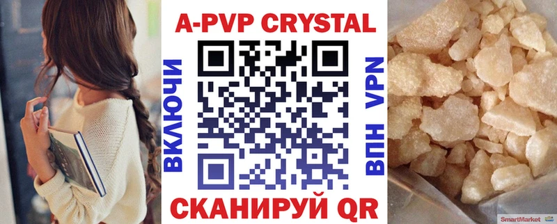 A PVP Соль  Шуя 