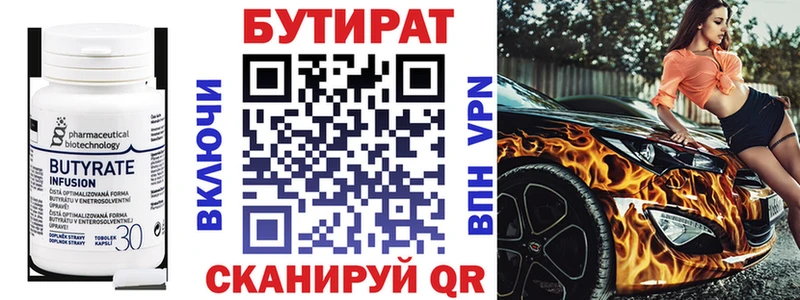 Бутират BDO 33% наркошоп Шуя