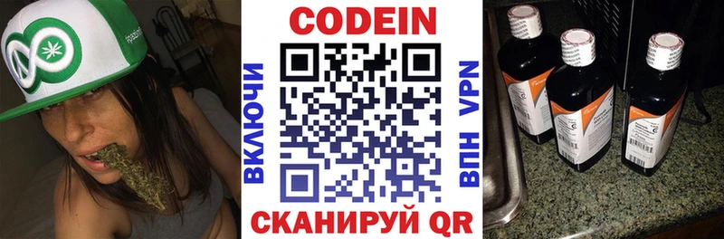MEGA ТОР  Шуя  Codein Purple Drank 