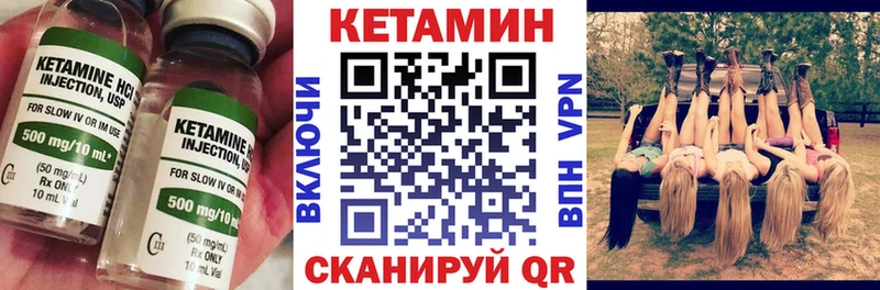 купить наркотик  Шуя  Кетамин VHQ 