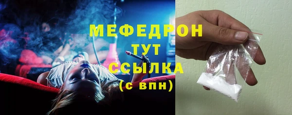 мяу мяу кристалл Няндома